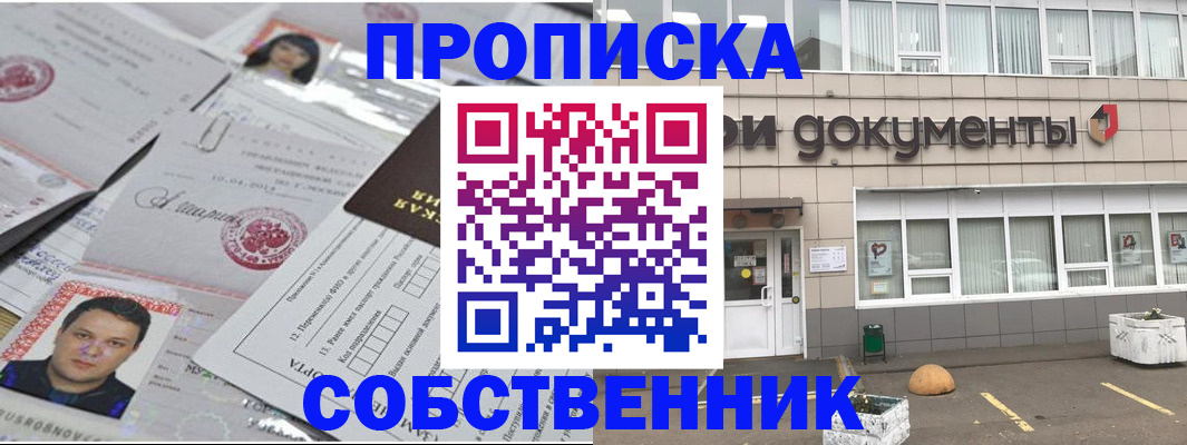 где прописаться в Карелии