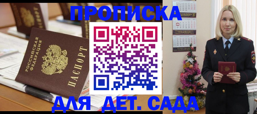 прописка гарантия в Карелии